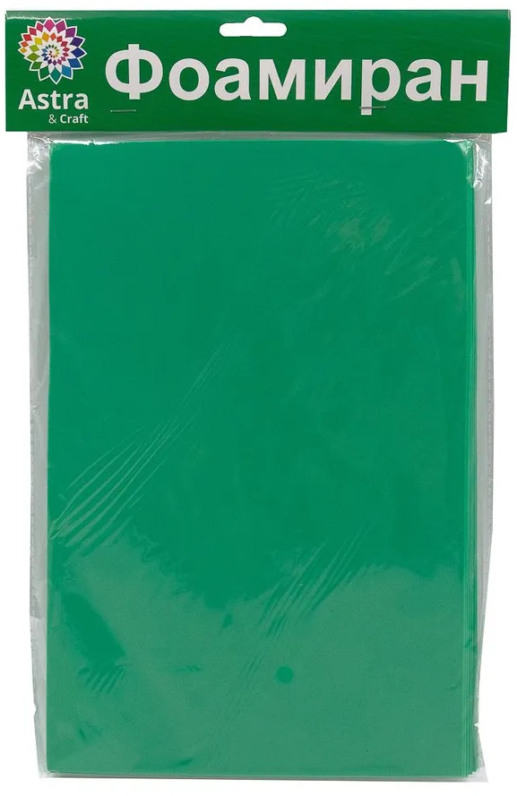 Набор листов фоамирана, цвет травяной | Astra&Craft