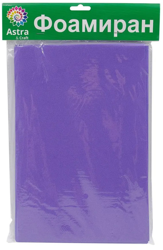 Набор листов фоамирана, цвет чернильный | Astra&Craft