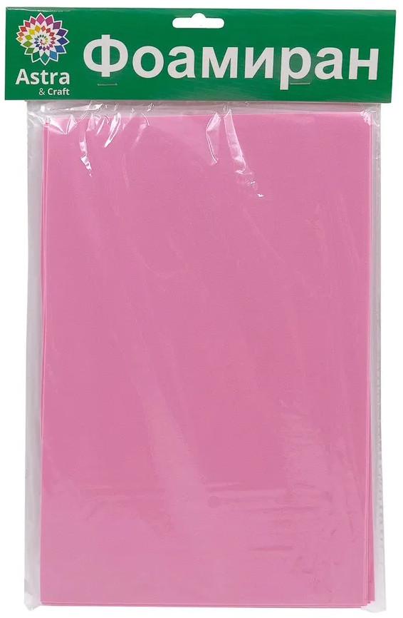 Набор листов фоамирана, цвет нежно-розовый | Astra&Craft