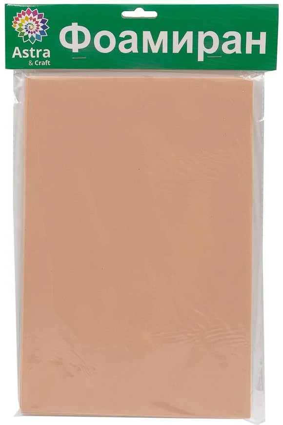 Набор листов фоамирана, цвет слоновая кость | Astra&Craft