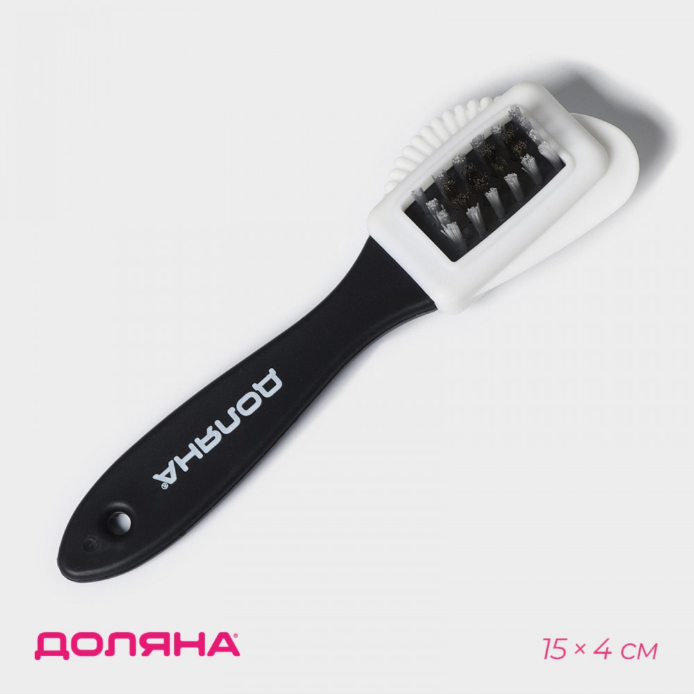 Щётка для обуви тройная | Доляна