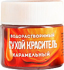 карамельный