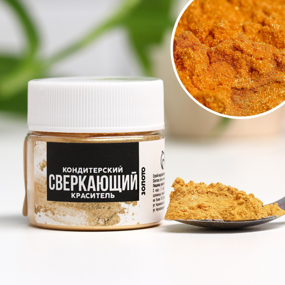 Краситель сверкающий «Золотой» | Konfinetta
