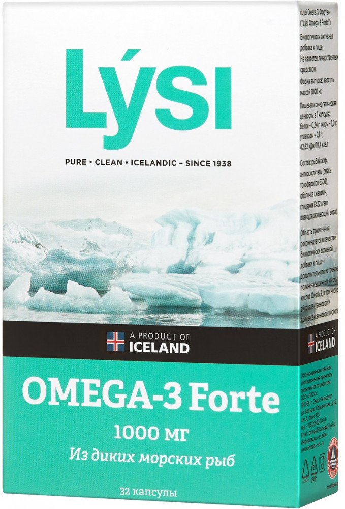 БАД «Омега-3 Forte» | Lysi