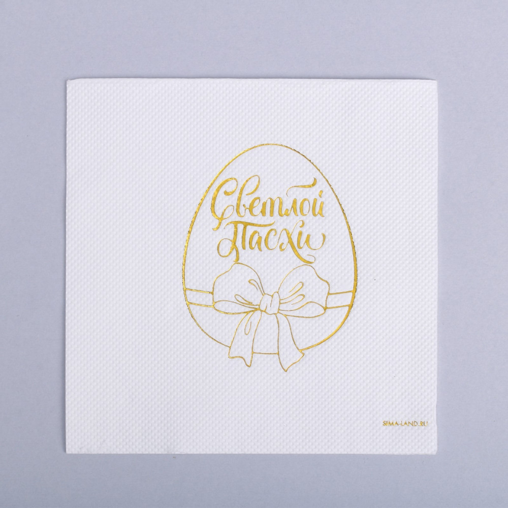 Салфетки бумажные «Светлой Пасхи» | Сервировка стола. Пасха | Страна Карнавалия