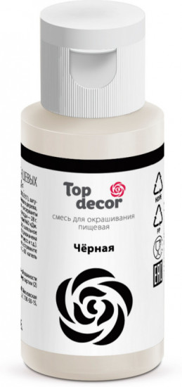 Краситель пищевой, черный