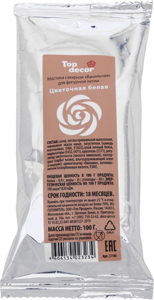 Мастика сахарная «Ванильная», цветочный белый | Топ декор