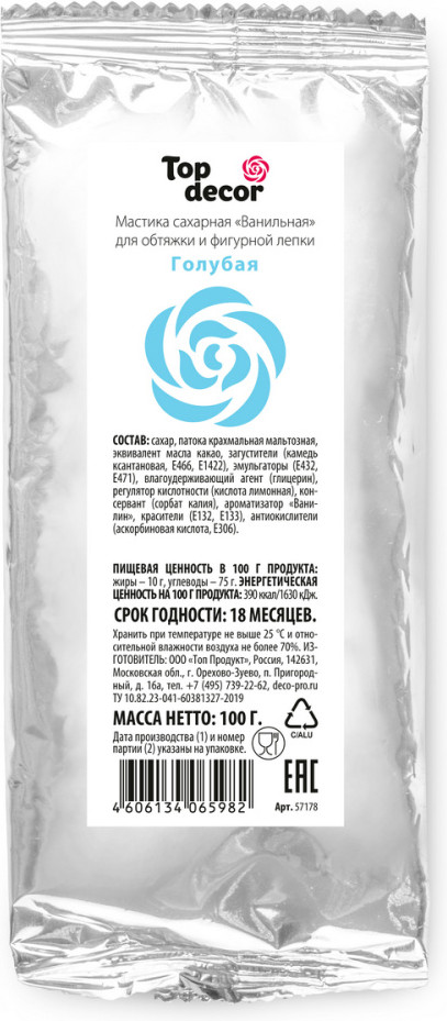 Мастика сахарная «Ванильная», голубой | Топ декор