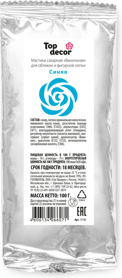Мастика сахарная «Ванильная», синий | Топ декор
