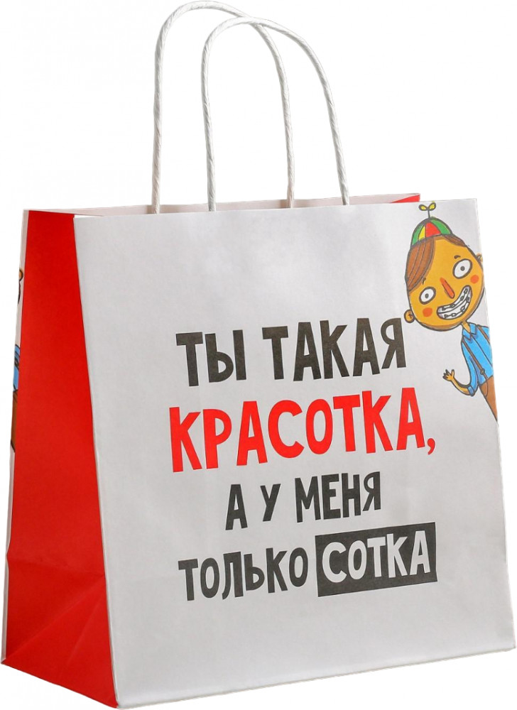 Пакет подарочный «Красотка» | 8 Марта | Дарите Счастье