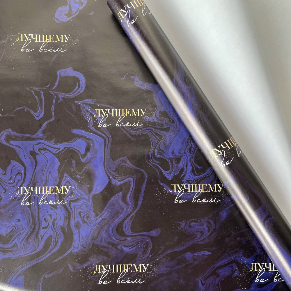 Бумага упаковочная «Лучшему во всем» | Carrero creative homе