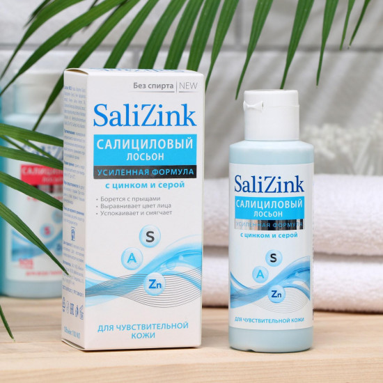 Лосьон салициловый для чувствительной кожи