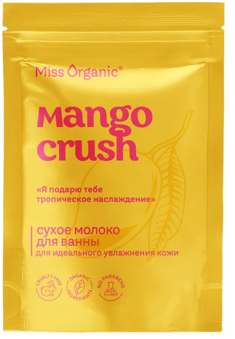 Молоко для ванны сухое с морской солью «Mango Crush» | Miss Organic