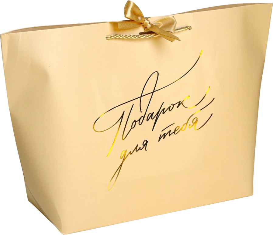 Пакет подарочный «Подарок для тебя» | 8 Марта | Дарите Счастье