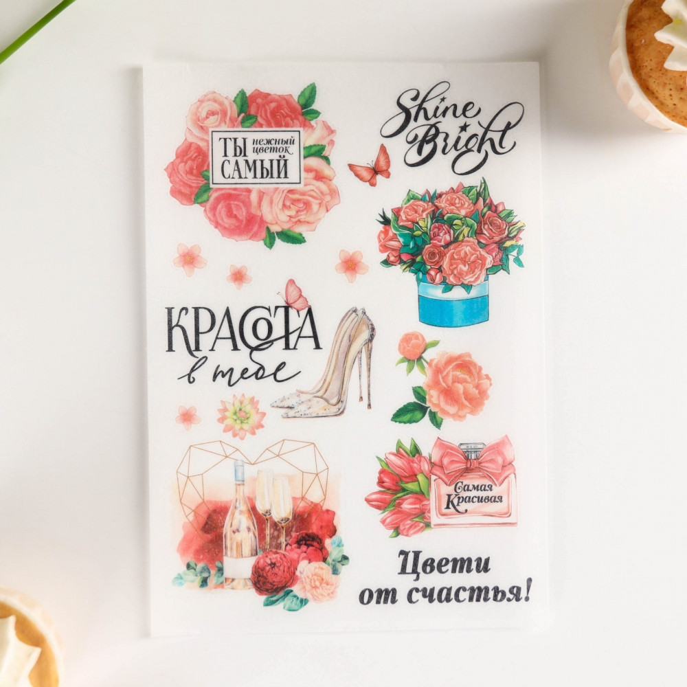 Бумага вафельная съедобная «Красота в тебе» | 8 марта | Konfinetta