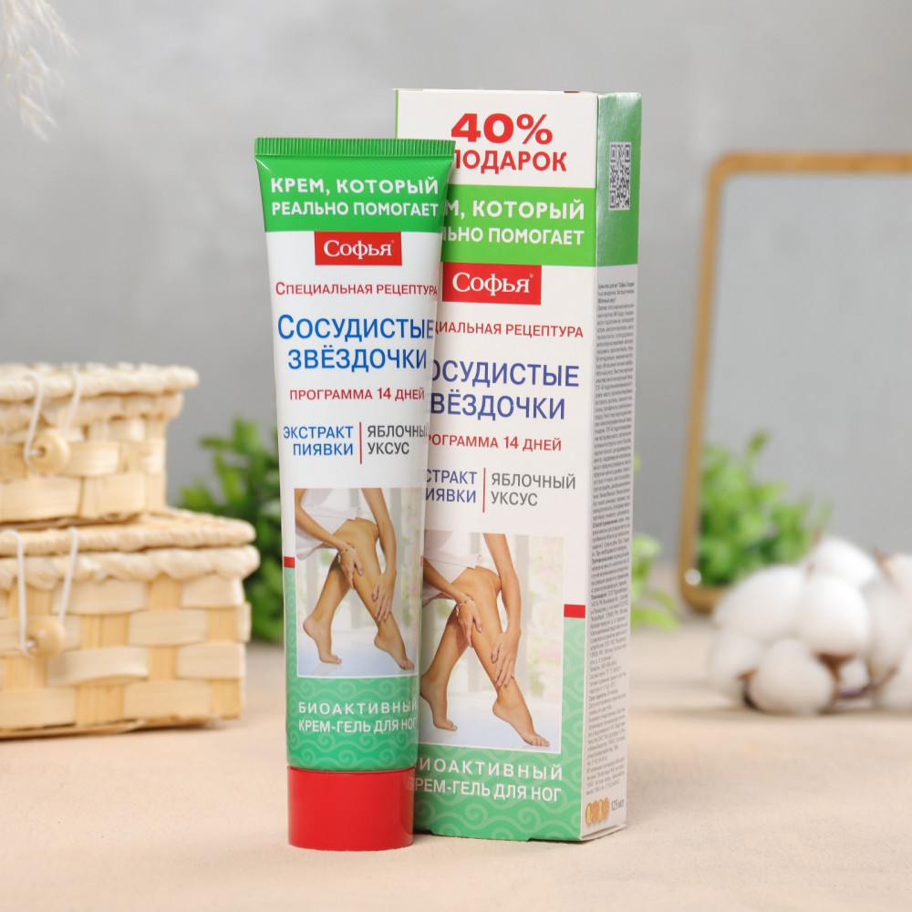 Крем-гель для ног с экстрактом пиявки и яблочным уксусом «Сосудистые звездочки» | Софья