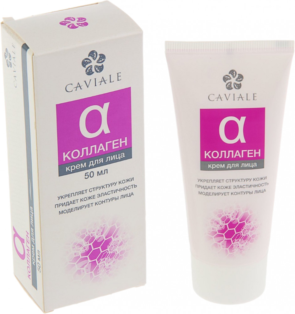 Крем для лица с коллагеном | Caviale | Твинс Тэк