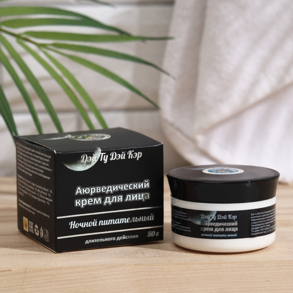 Крем для лица аюрведический ночной питательный | Day 2 Day Care