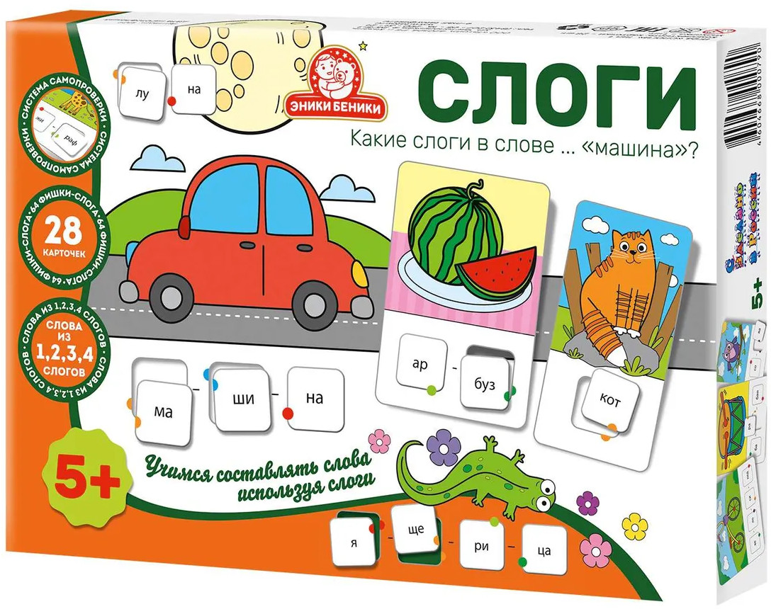 Игра развивающая «Слоги» | Татой