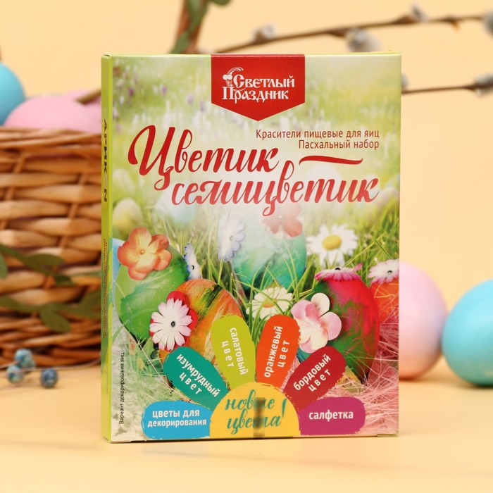Набор красителей для яиц «Цветик-семицветик» | Светлый Праздник