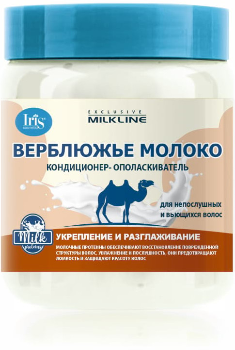 Кондиционер-ополаскиватель для волос «Верблюжье молоко» | Exclusive milk line | Iris Cosmetic
