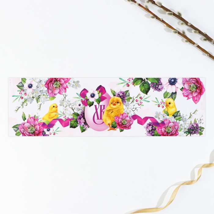 Ободок для кулича «ХВ» | Пасха | Семейные традиции