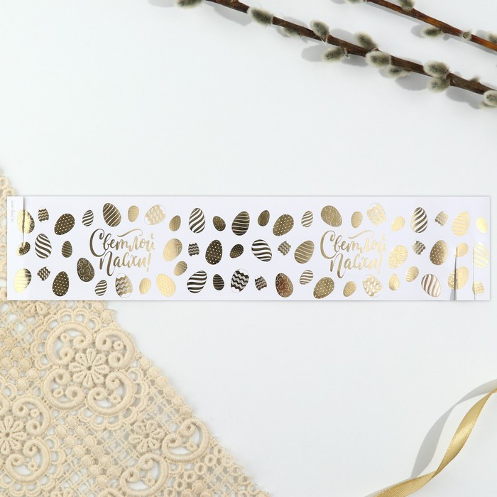 Ободок для кулича «Светлой Пасхи!» | Пасха | Семейные традиции