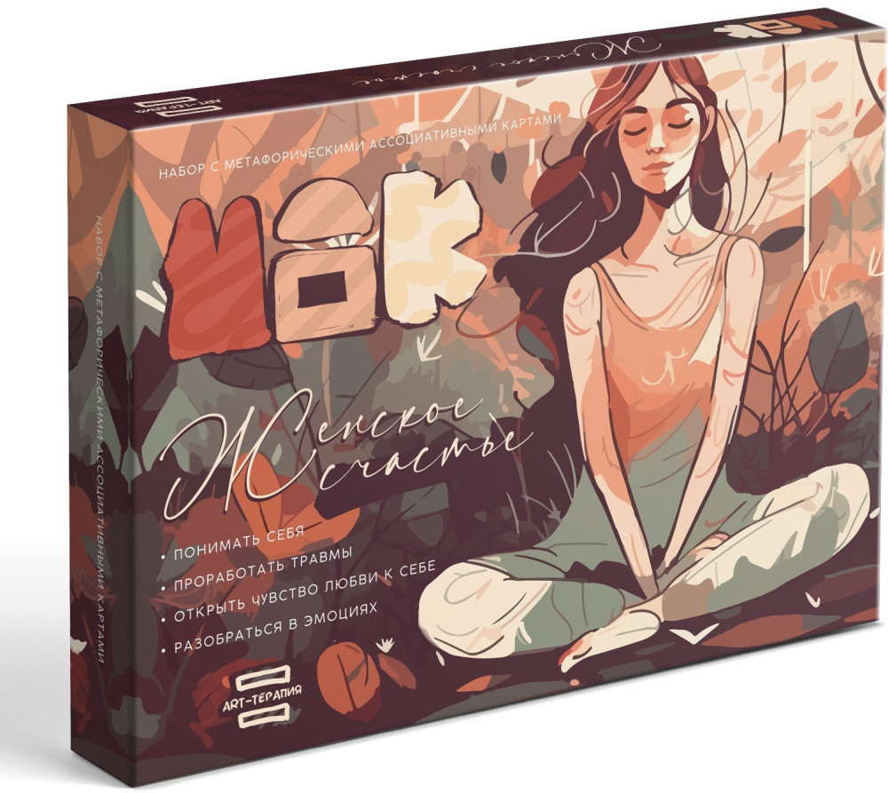 Набор с метафорическими картами «Женское счастье» | Метафорические карты | Лас Играс