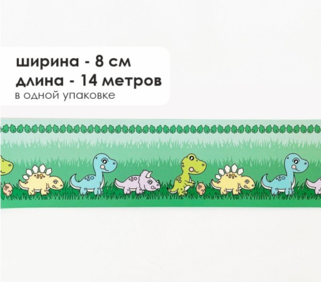 Комплект бордюрная лента для обоев | Симфония