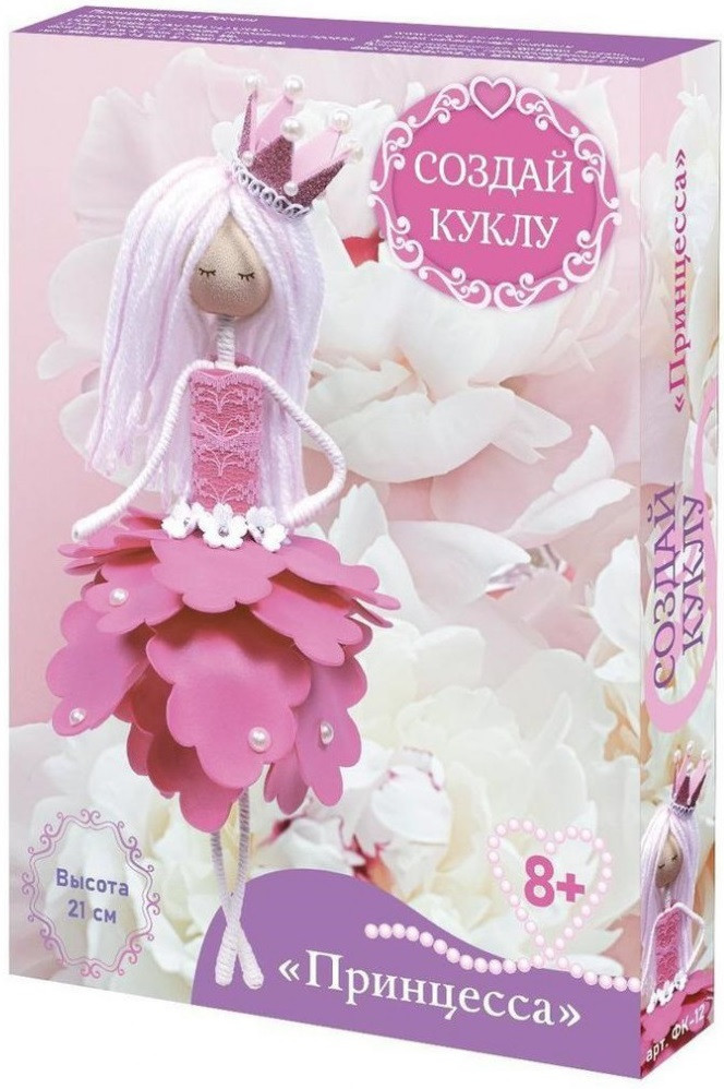 Набор для творчества «Создай куклу. Принцесса» | Волшебная мастерская