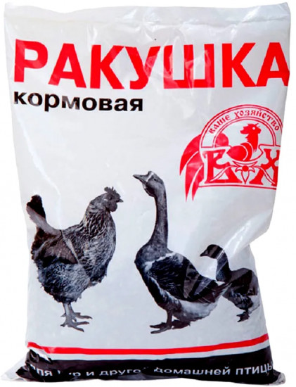Ракушка кормовая для домашних птиц