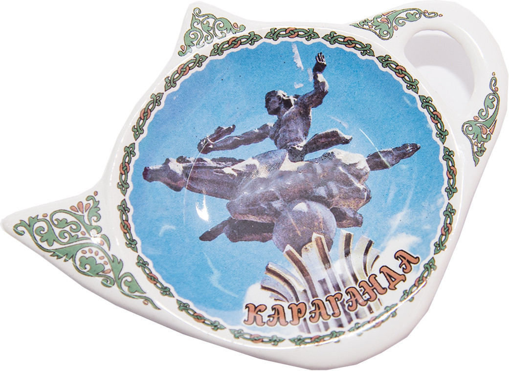 Подставка под чайные пакетики «Караганда»