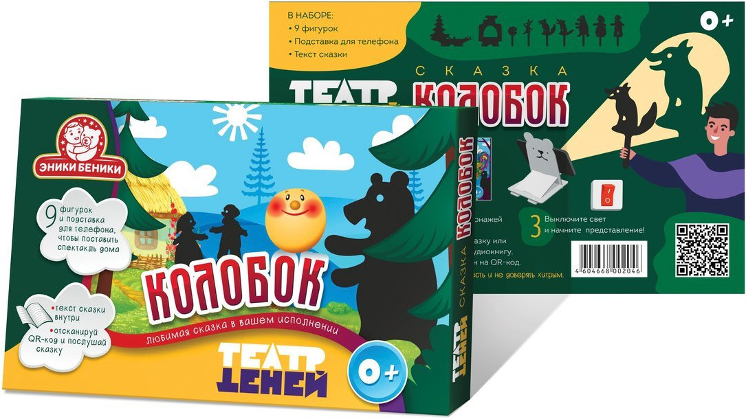 Театр теней «Колобок» | Татой