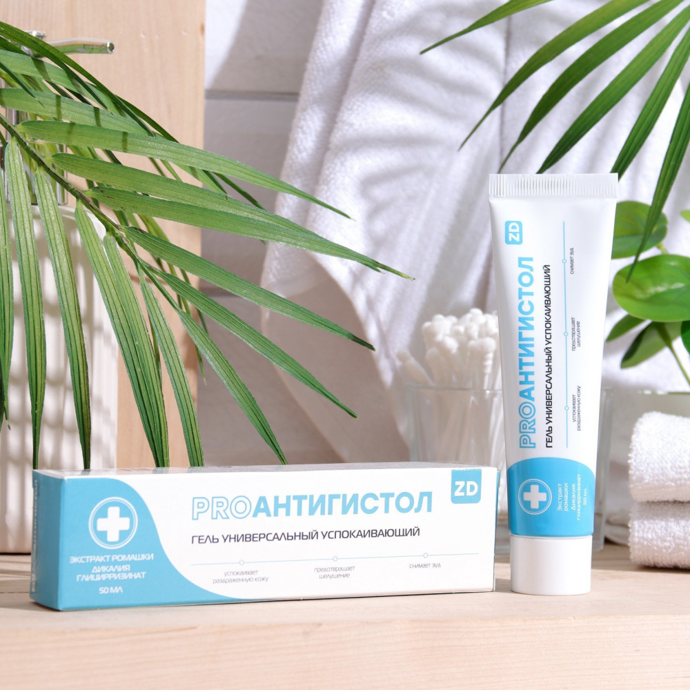 Гель для лица успокаивающий «Proантигистол» | Гиалурол ZD | Зеленая дубрава