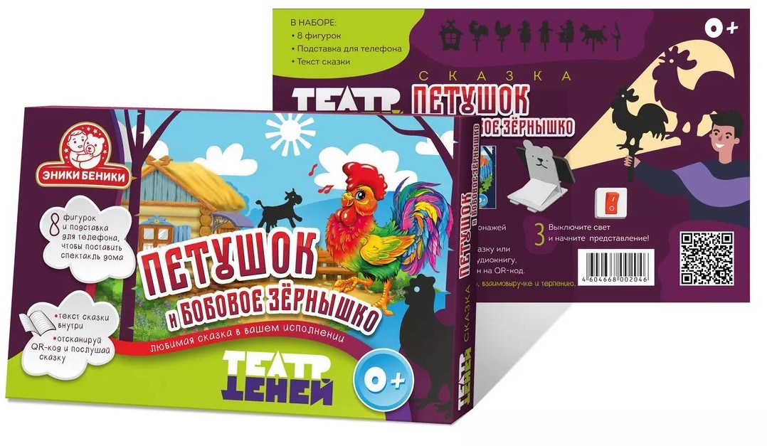 Театр теней «Петушок и бобовое зернышко» | Татой