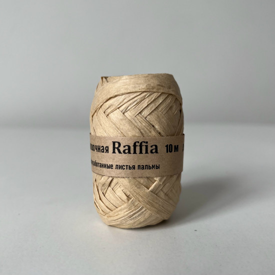 Упаковочная лента «Рафия» 10 м. Бежевый