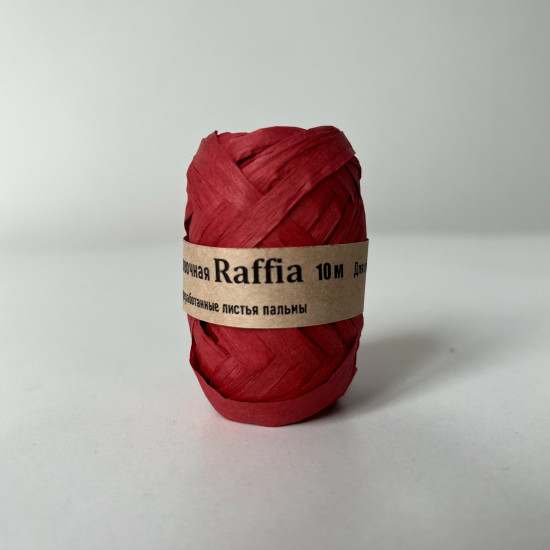 Упаковочная лента «Рафия» 10 м. Красный