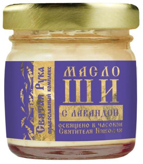 Масло ши с лавандой