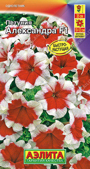 Петуния «Александра F1» | Аэлита