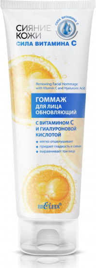 Гоммаж для лица обновляющий