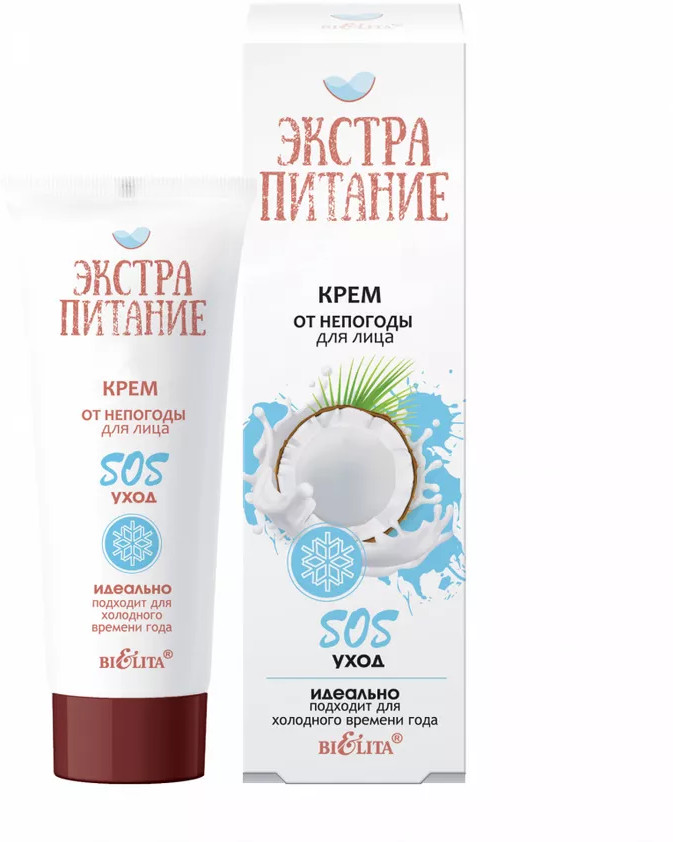 Крем от непогоды для лица «SOS уход» | Экстрапитание | Bielita