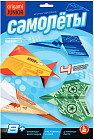 Набор для творчества «Оригами. Самолеты»
