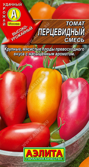 Томат смесь «Перцевидный» | Аэлита