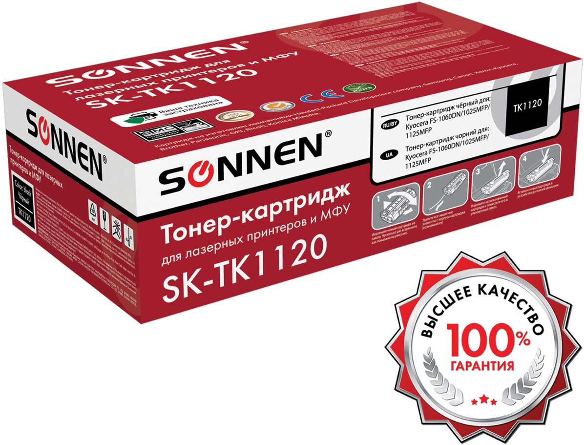 Тонер-картридж для принтера SK-TK1120, цвет черный | Sonnen