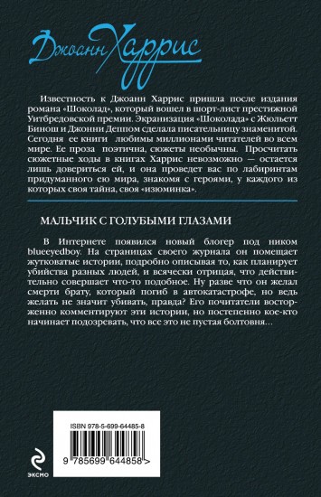 Том харрис цитаты Том харрис цитаты