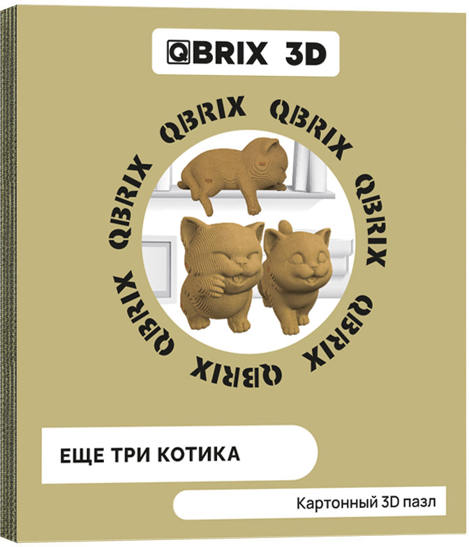 3D пазл «Еще три котика» | 3D пазл | QBRIX