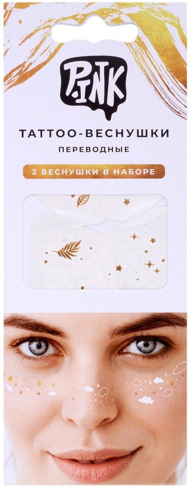 Набор тату-веснушек «Листья» | Pink