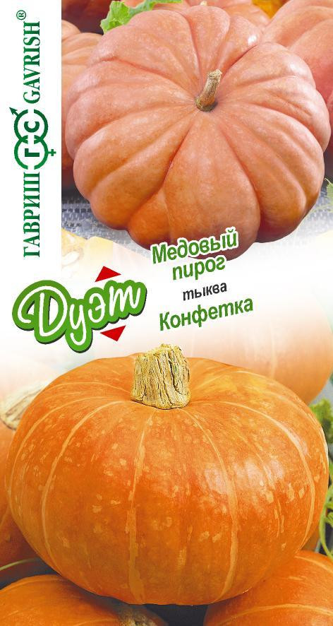 Тыква «Медовый пирог» | Дуэт | Гавриш