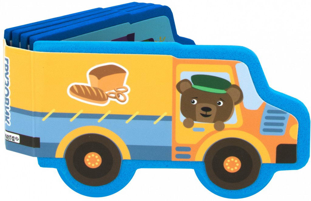 Грузовик для малышей | Для малышей