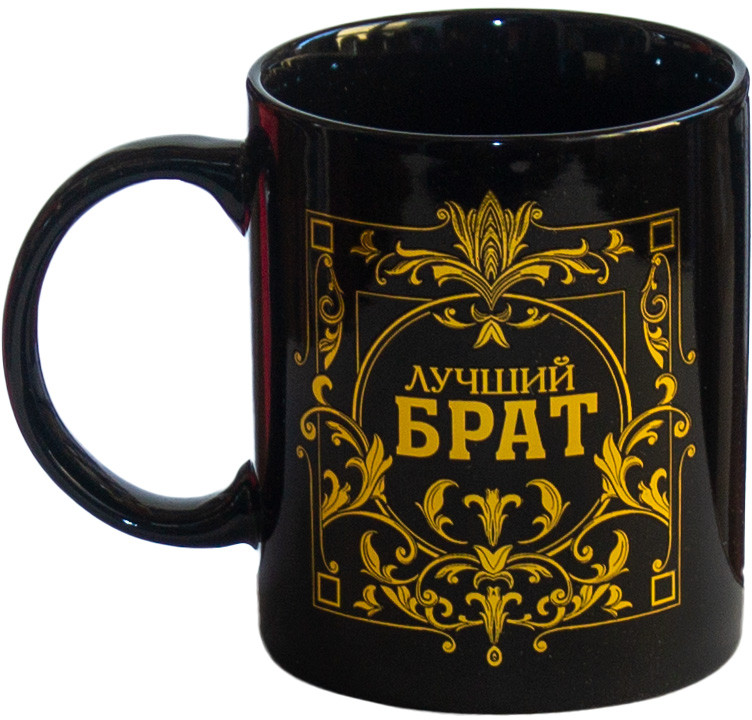 Кружка «Лучший брат», 300мл, керамика